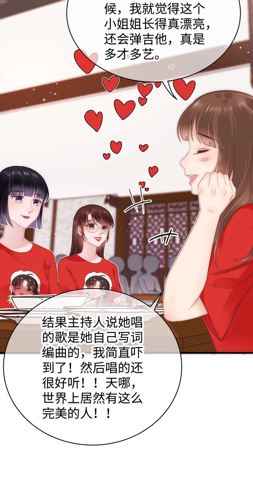 028 肖可艾不愧是小可爱(1/2)-第29话