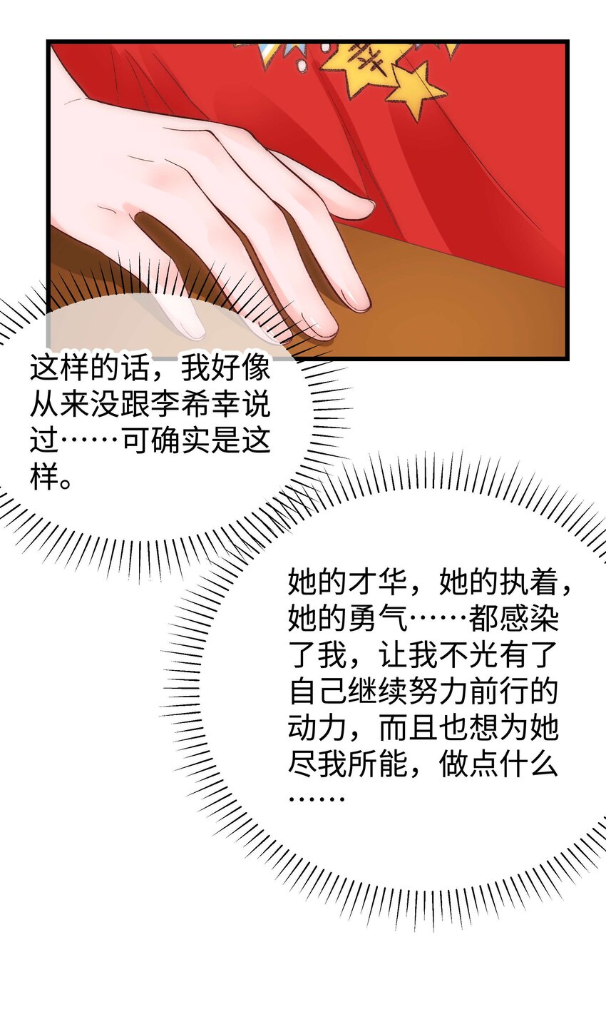 028 肖可艾不愧是小可爱(1/2)-第29话