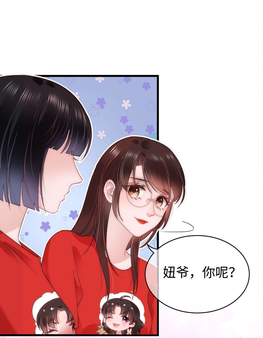 028 肖可艾不愧是小可爱(1/2)-第29话