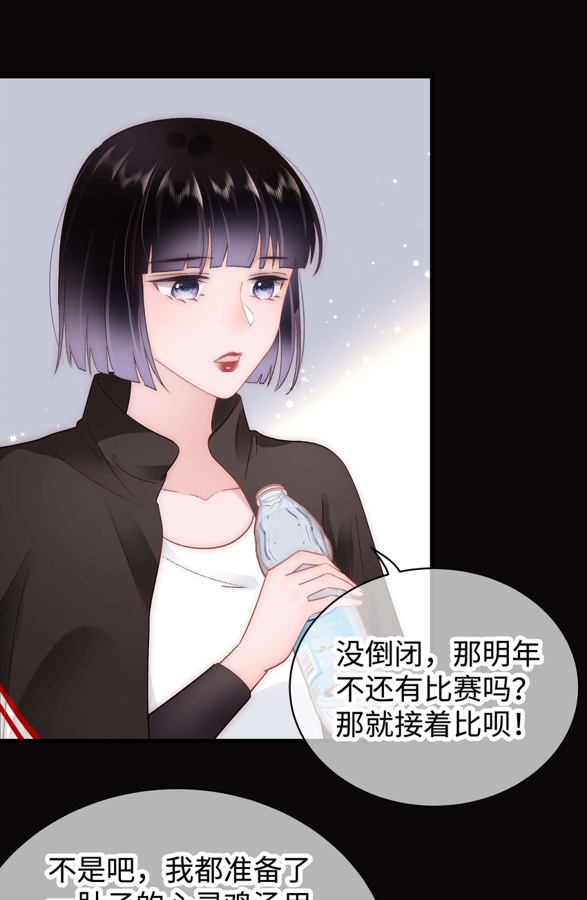 028 肖可艾不愧是小可爱(1/2)-第29话