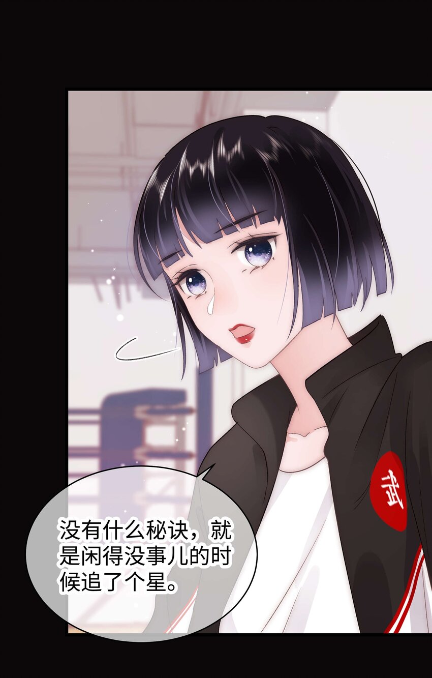 028 肖可艾不愧是小可爱(1/2)-第29话