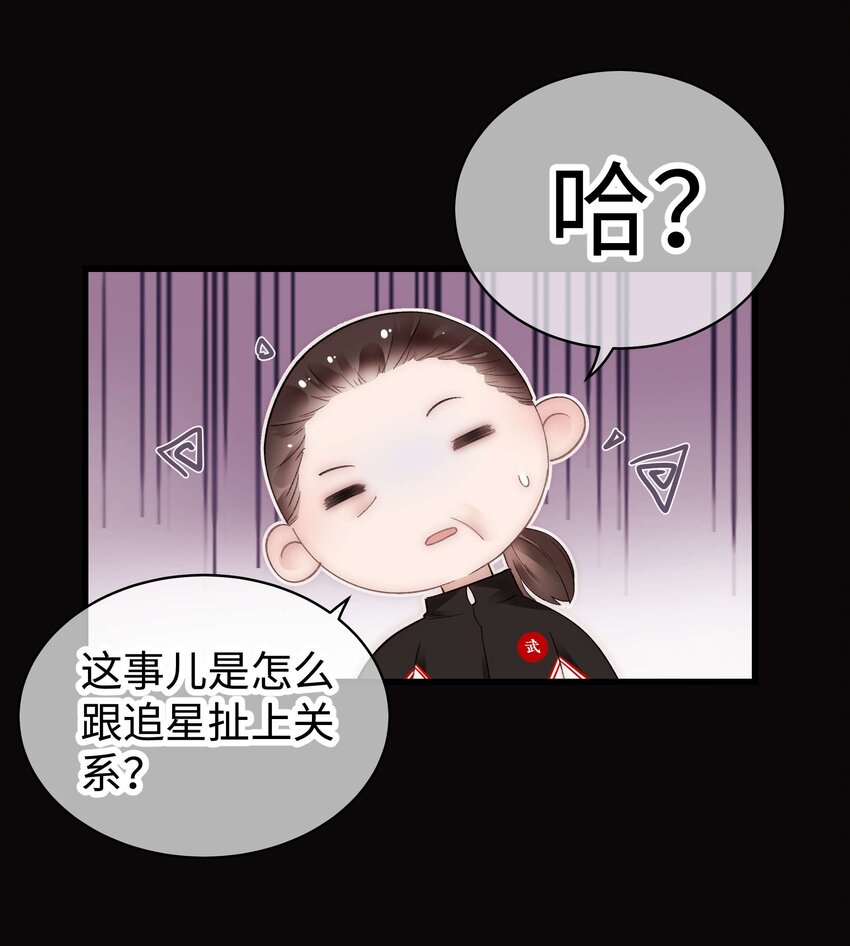 028 肖可艾不愧是小可爱(1/2)-第29话