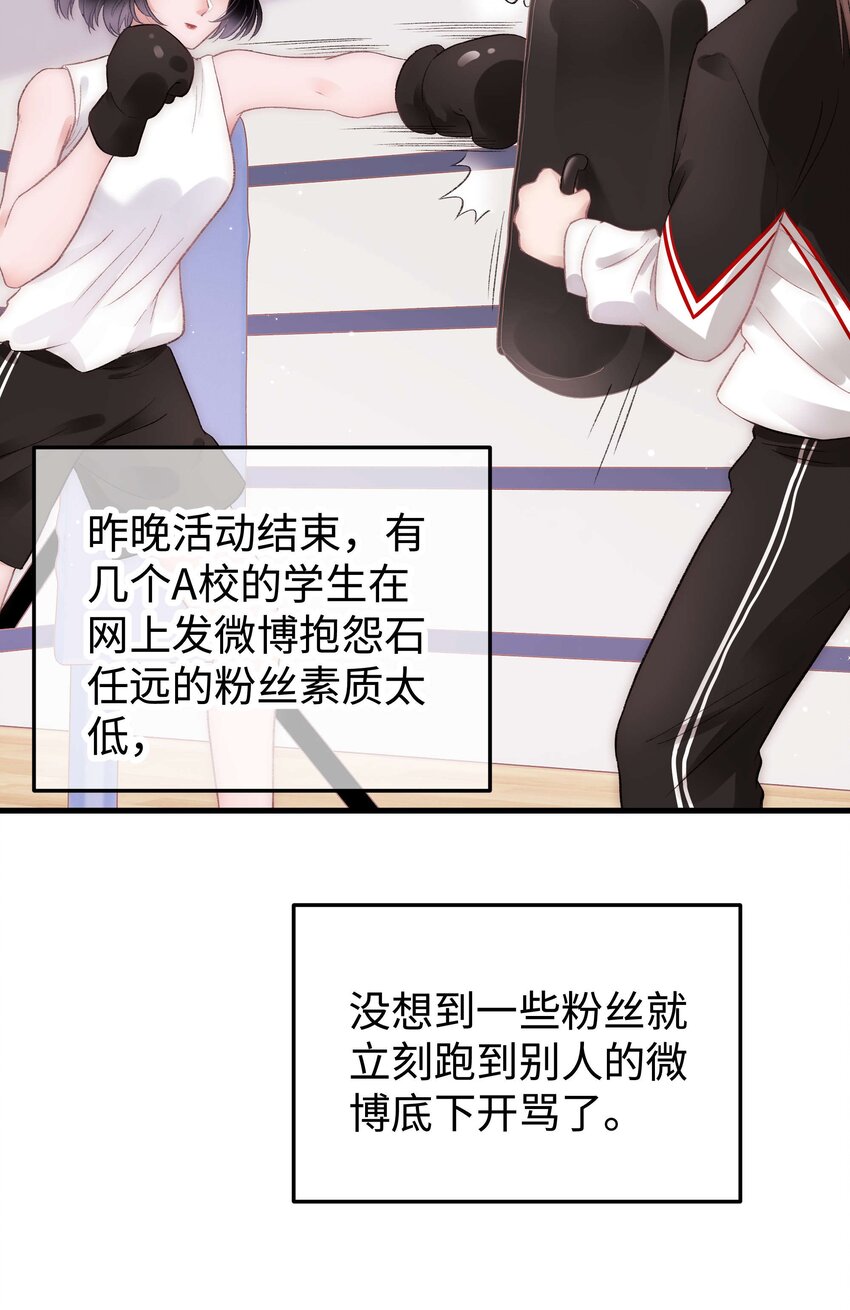 028 肖可艾不愧是小可爱(1/2)-第29话