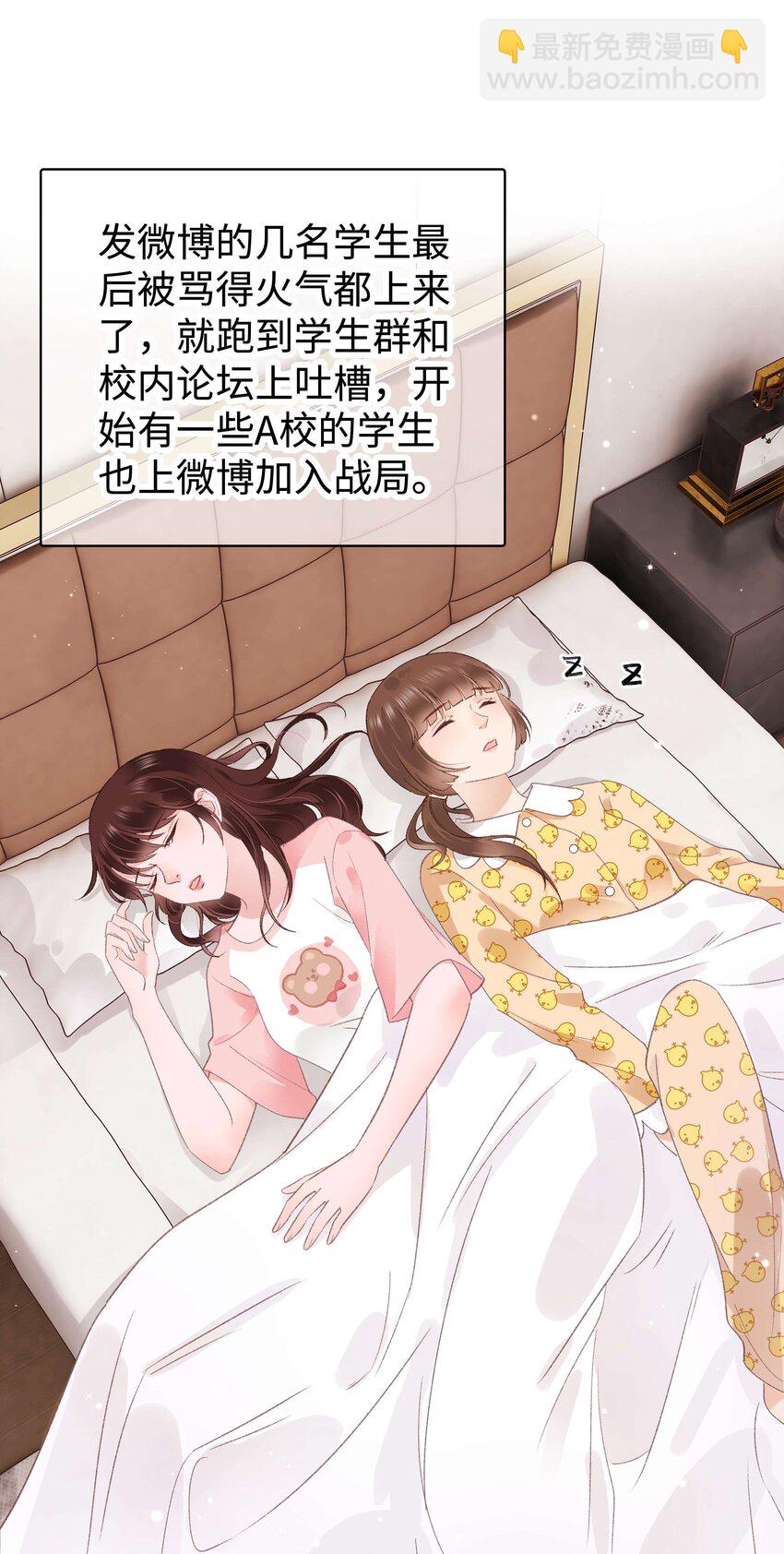 028 肖可艾不愧是小可爱(1/2)-第29话