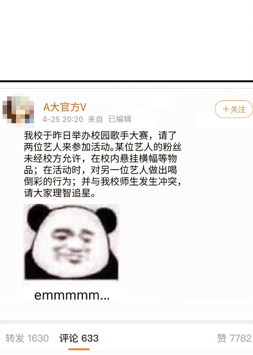 028 肖可艾不愧是小可爱(1/2)-第29话