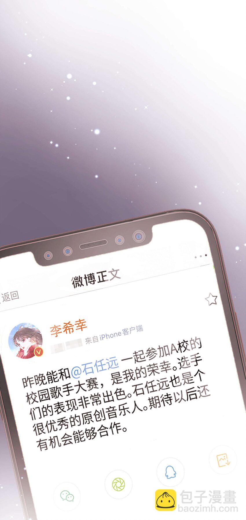 028 肖可艾不愧是小可爱(1/2)-第29话