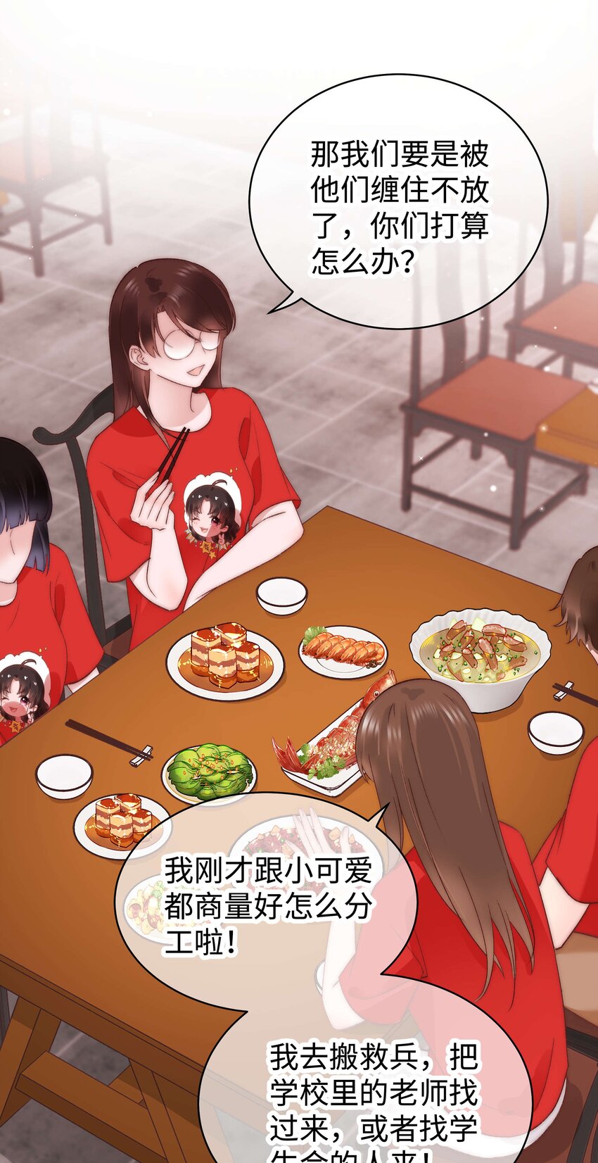 028 肖可艾不愧是小可爱(1/2)-第29话