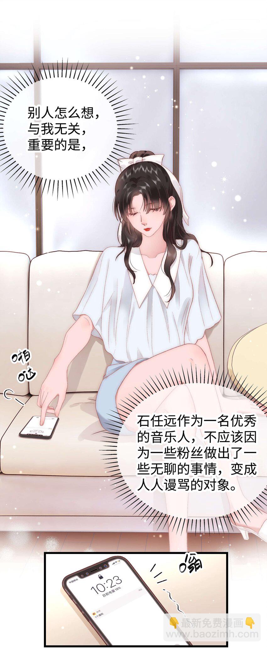 028 肖可艾不愧是小可爱(1/2)-第29话