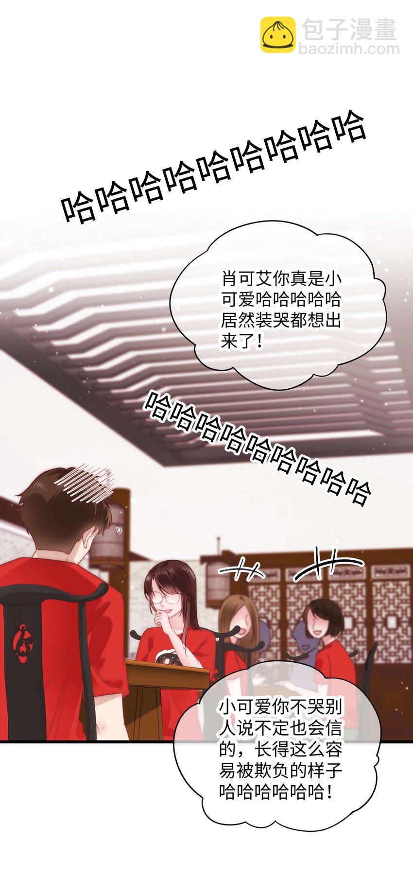 028 肖可艾不愧是小可爱(1/2)-第29话