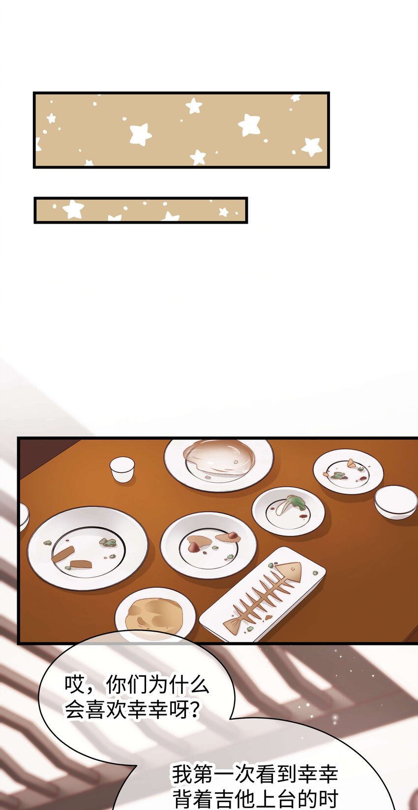 028 肖可艾不愧是小可爱(1/2)-第29话