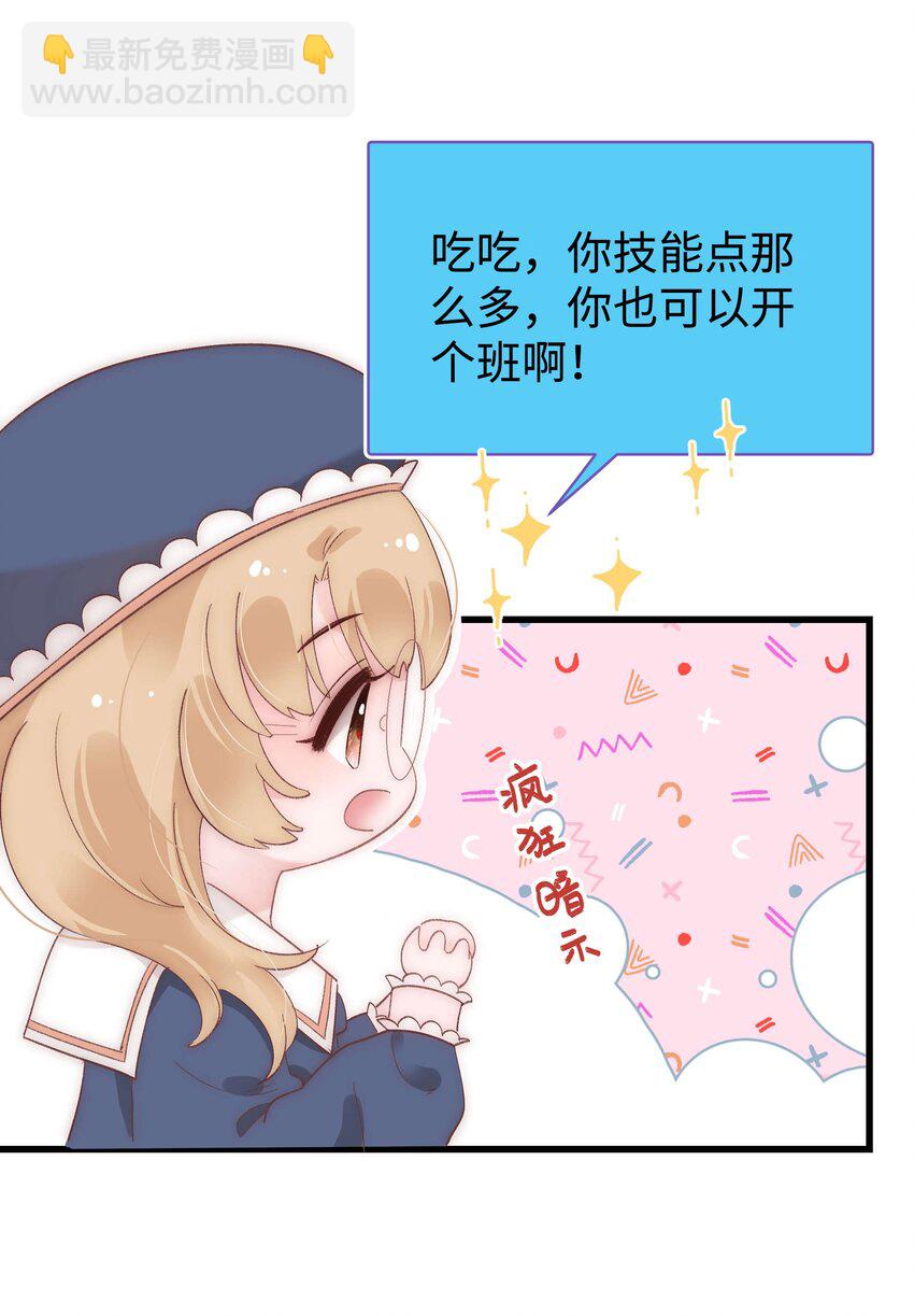 030 没事，我们都懂！(1/2)-第31话