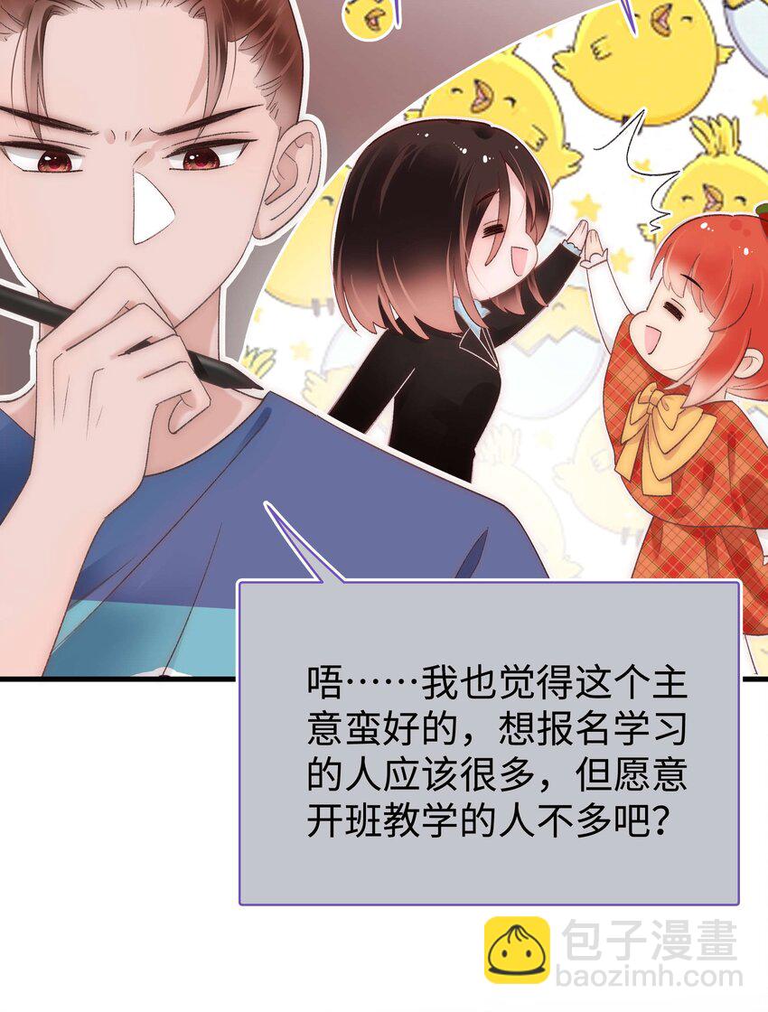 030 没事，我们都懂！(1/2)-第31话