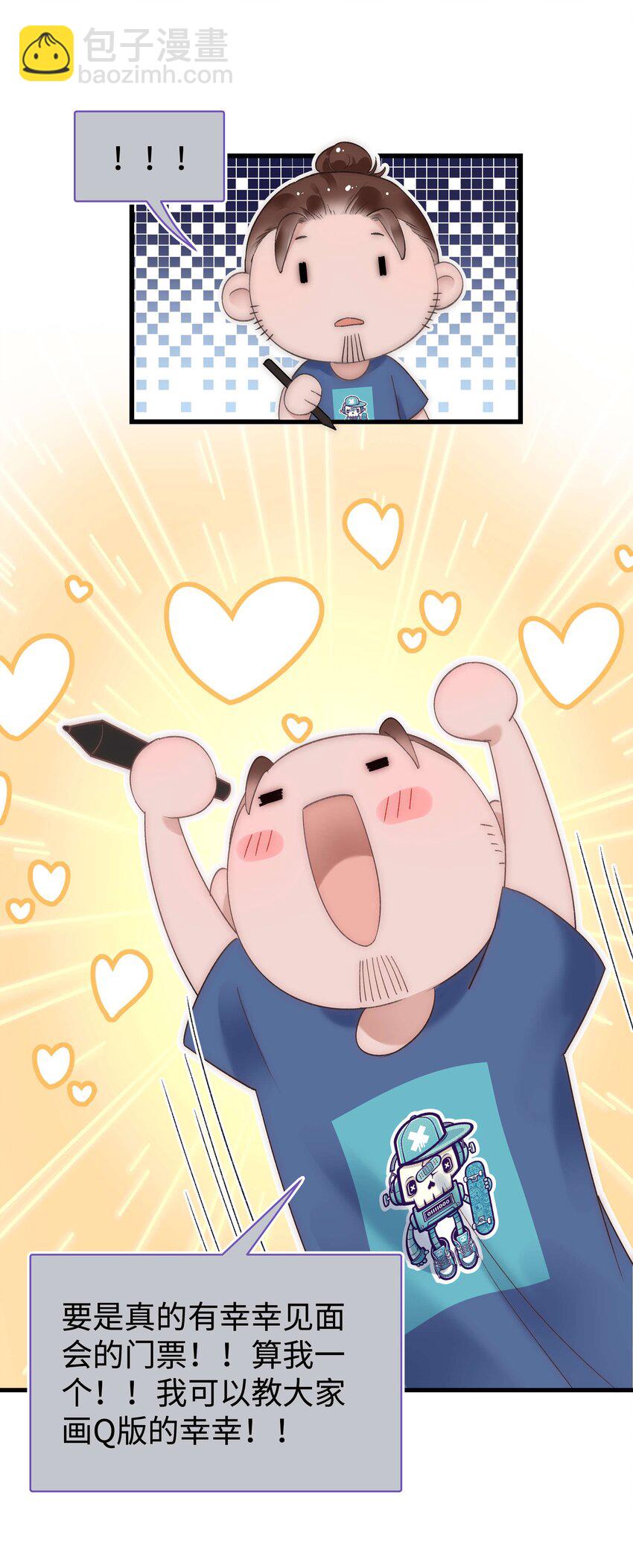 030 没事，我们都懂！(1/2)-第31话