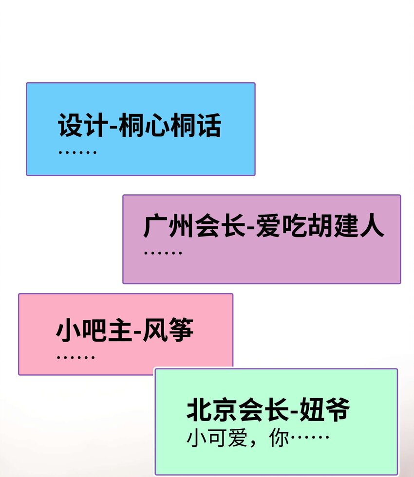 030 没事，我们都懂！(1/2)-第31话