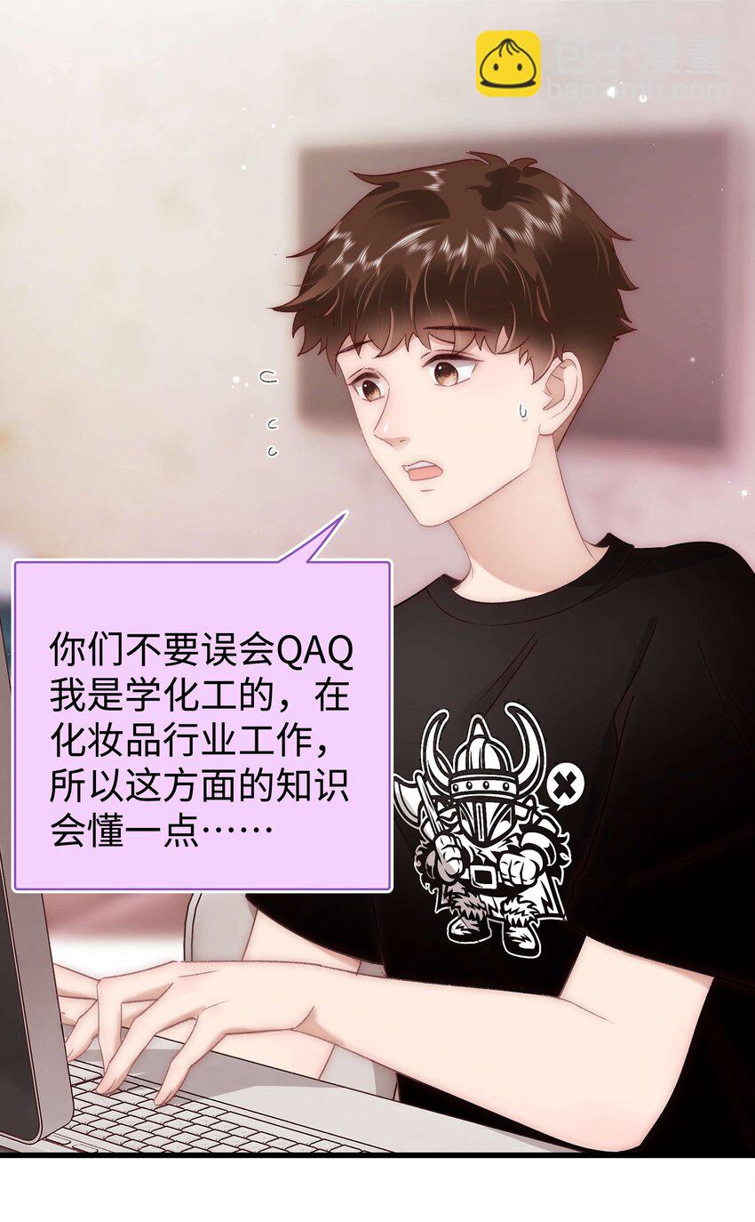 030 没事，我们都懂！(1/2)-第31话