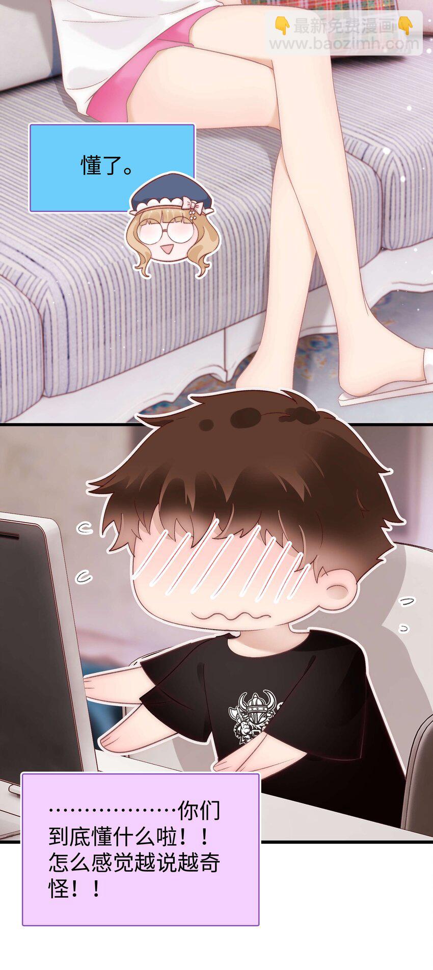 030 没事，我们都懂！(1/2)-第31话