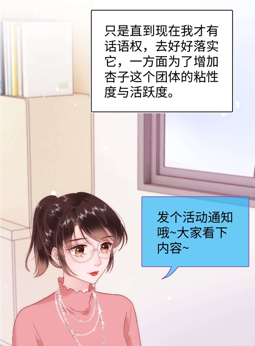 職業粉絲 - 030 沒事，我們都懂！(1/2) - 3