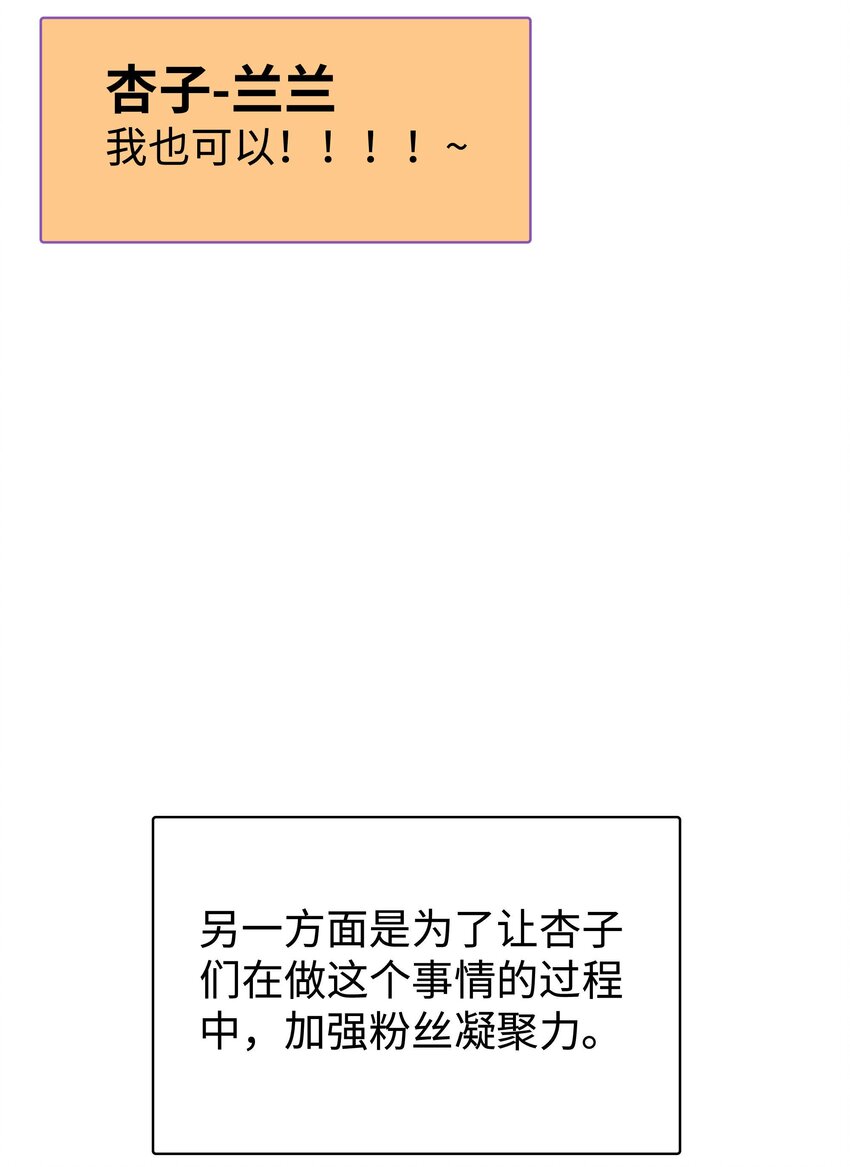 030 没事，我们都懂！(1/2)-第31话