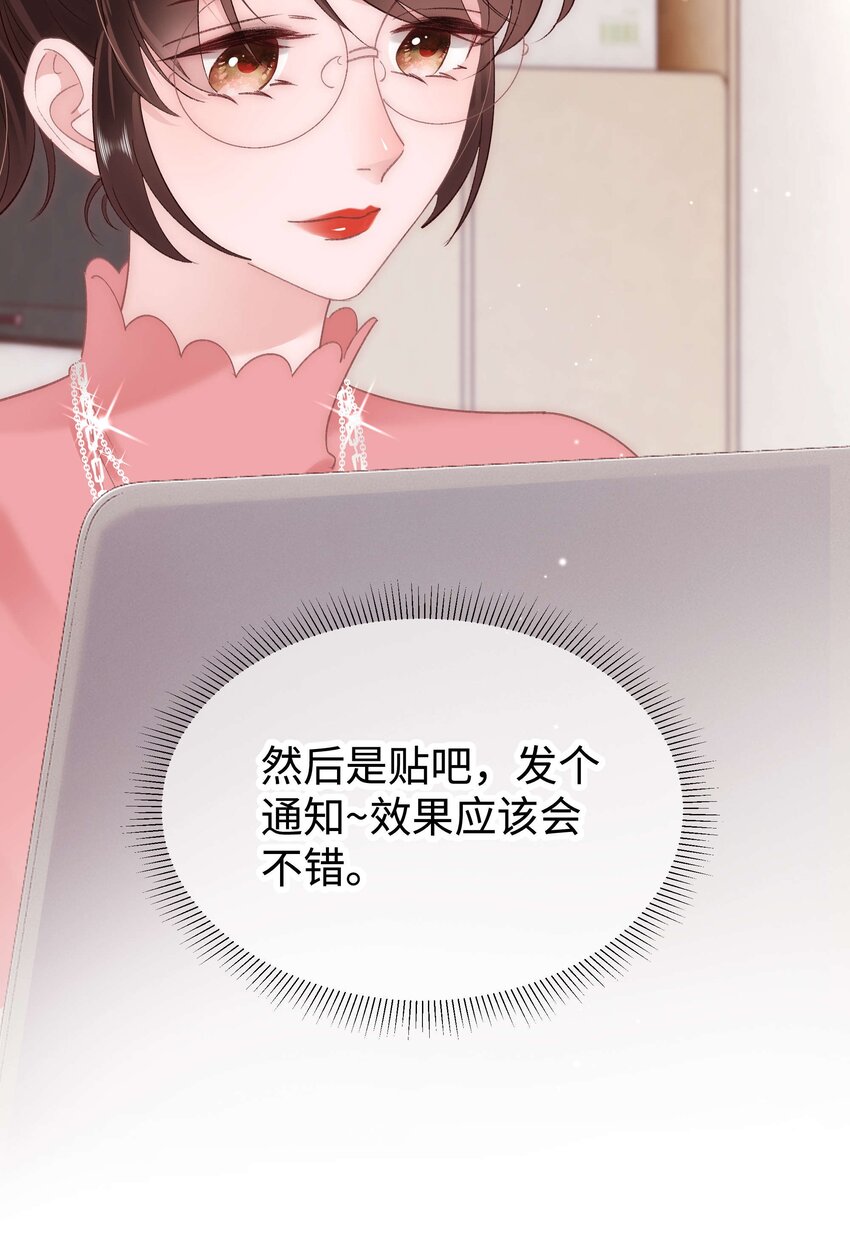 030 没事，我们都懂！(1/2)-第31话