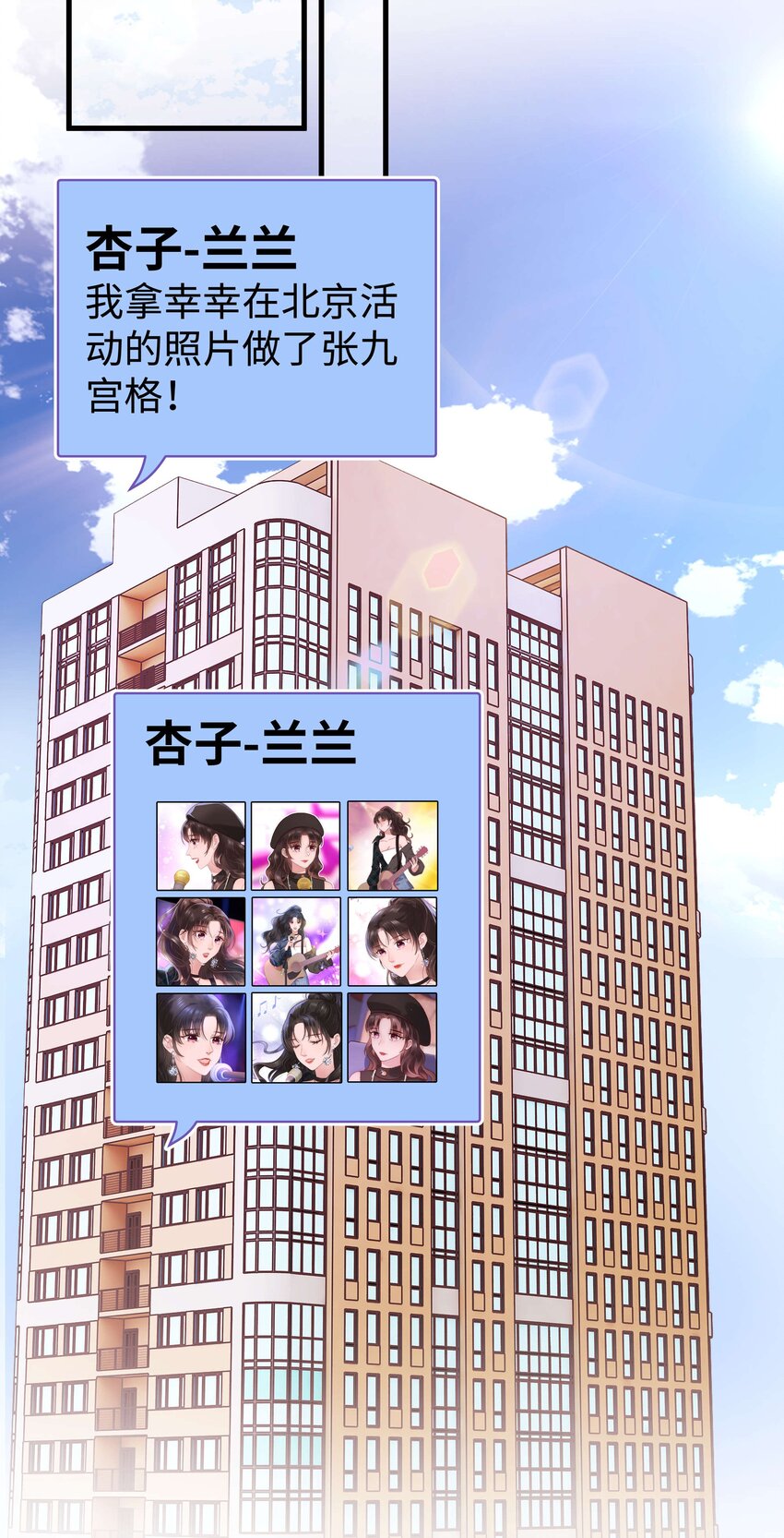 030 没事，我们都懂！(1/2)-第31话