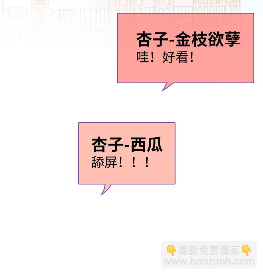 030 没事，我们都懂！(1/2)-第31话