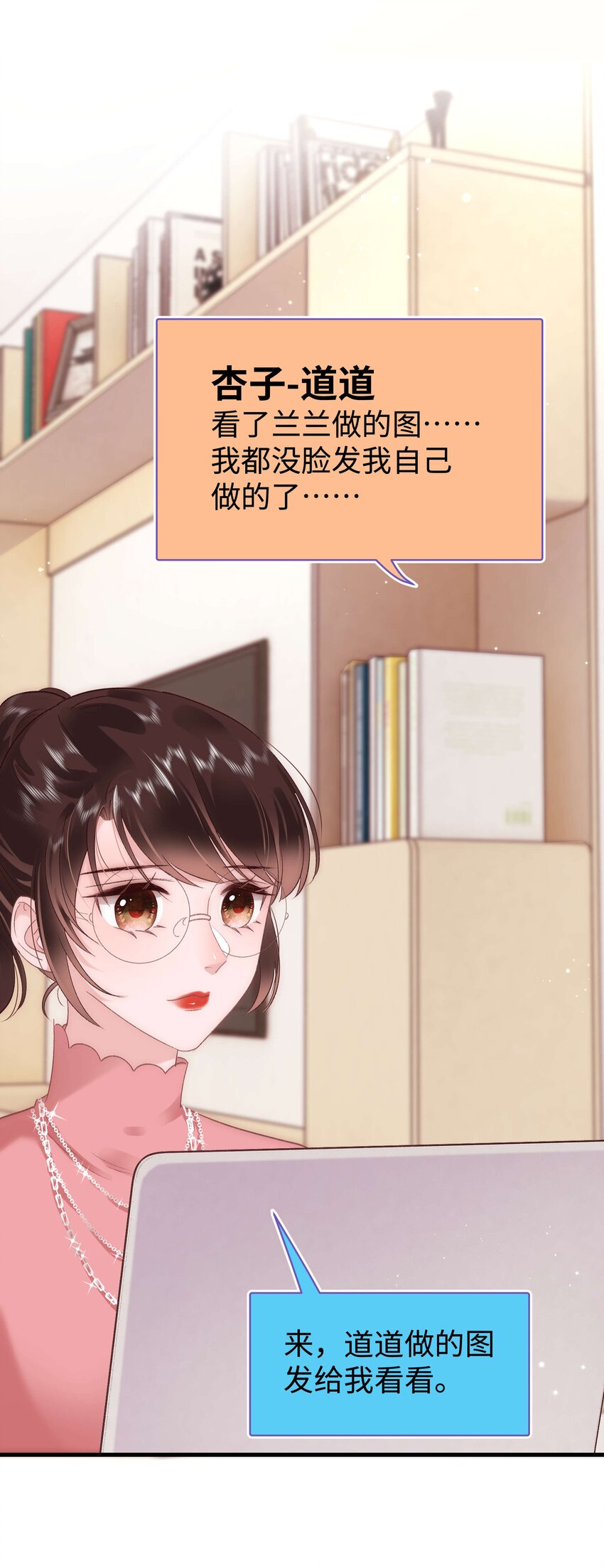 030 没事，我们都懂！(1/2)-第31话