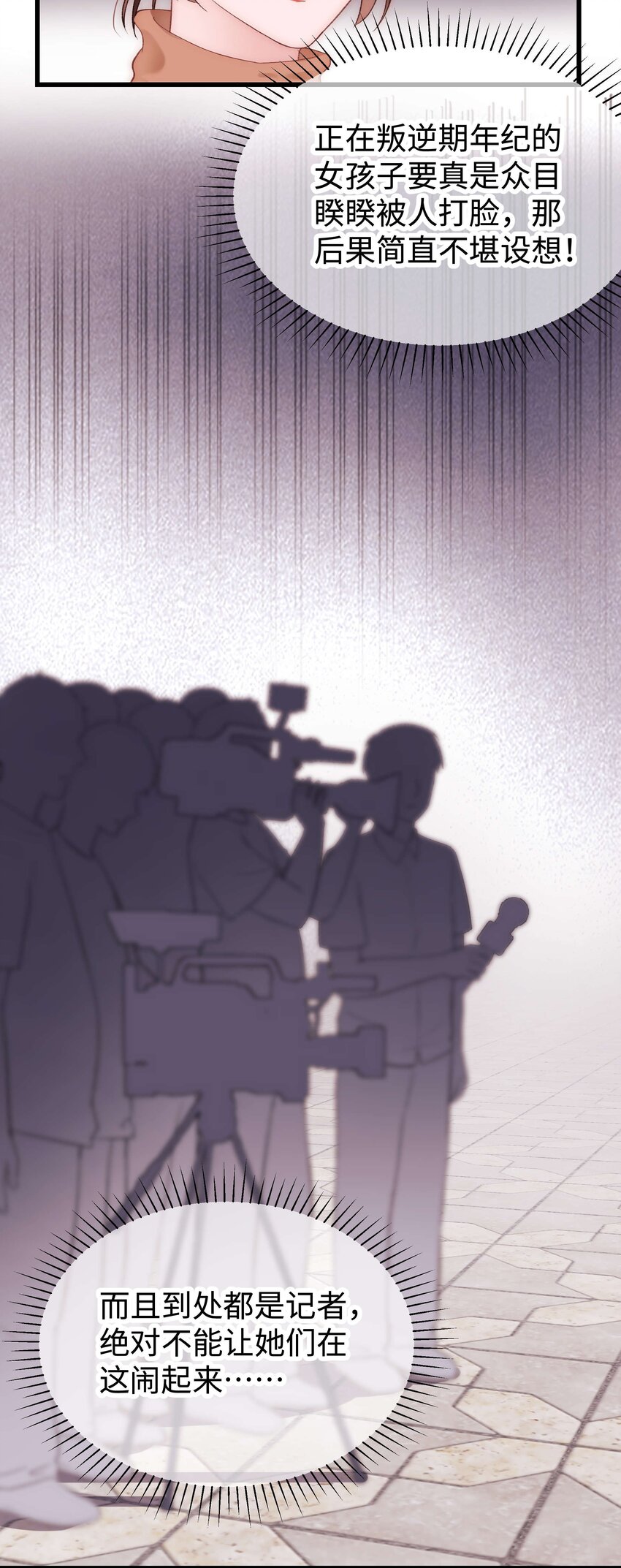 032 为什么会追星？-第33话