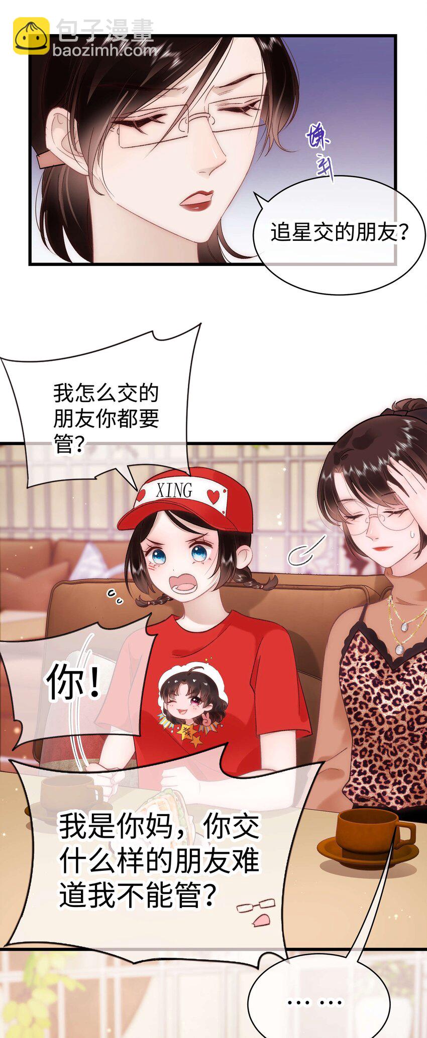 032 为什么会追星？-第33话