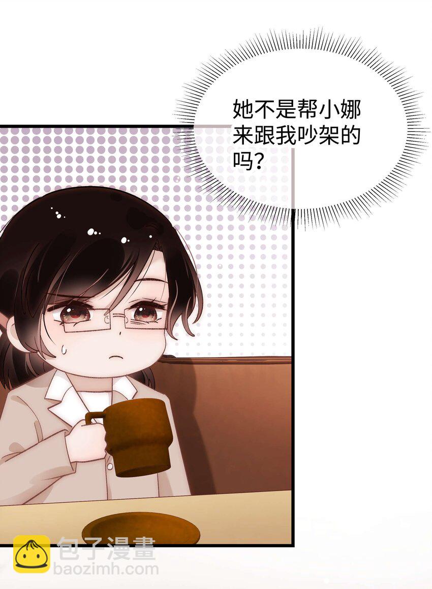 032 为什么会追星？-第33话