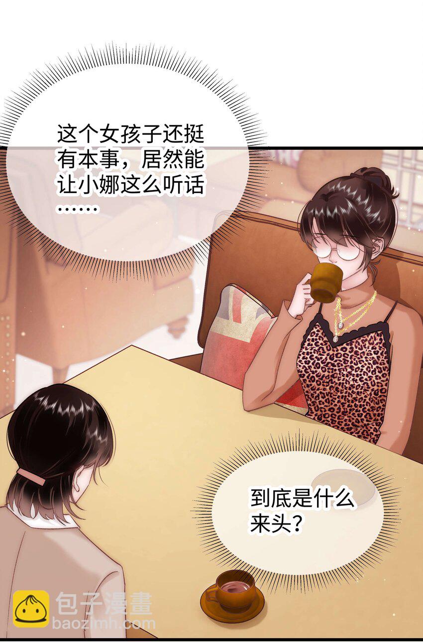 032 为什么会追星？-第33话