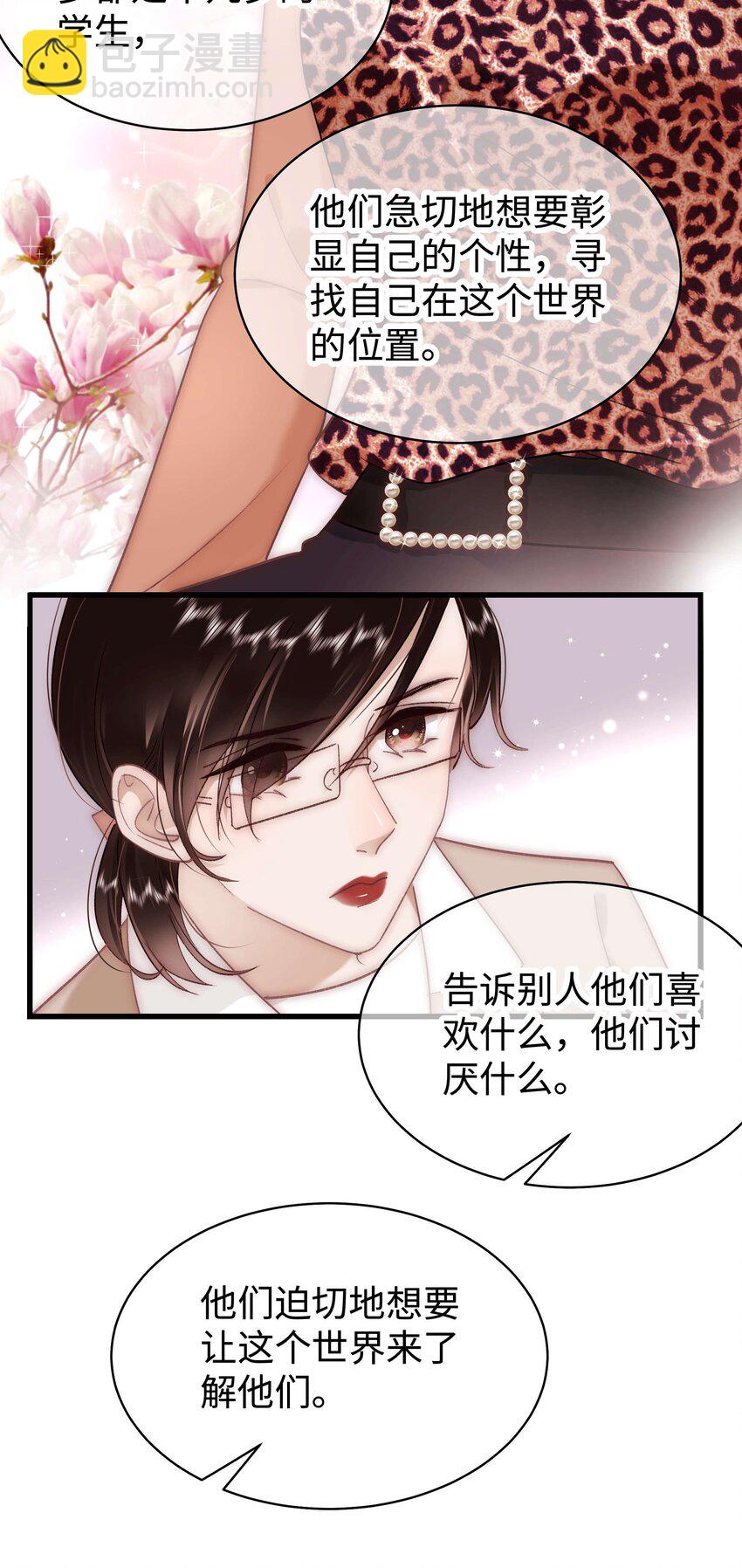 032 为什么会追星？-第33话