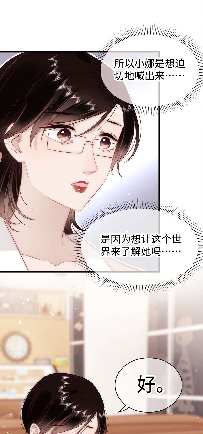 032 为什么会追星？-第33话