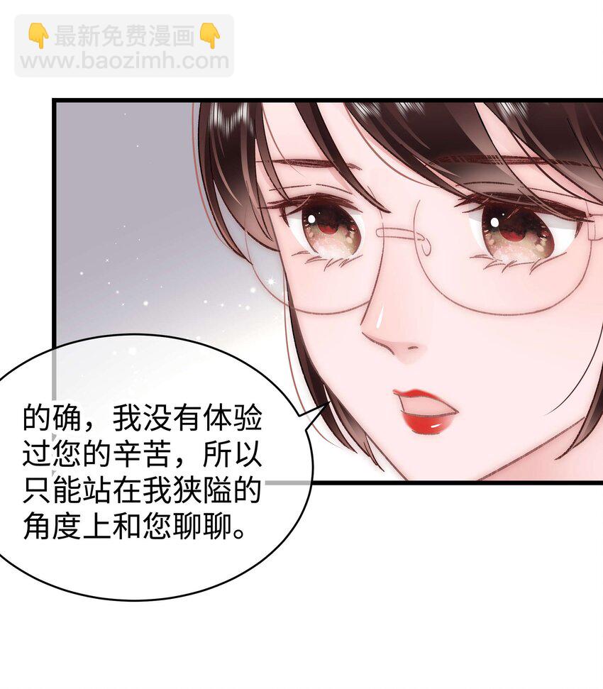 032 为什么会追星？-第33话