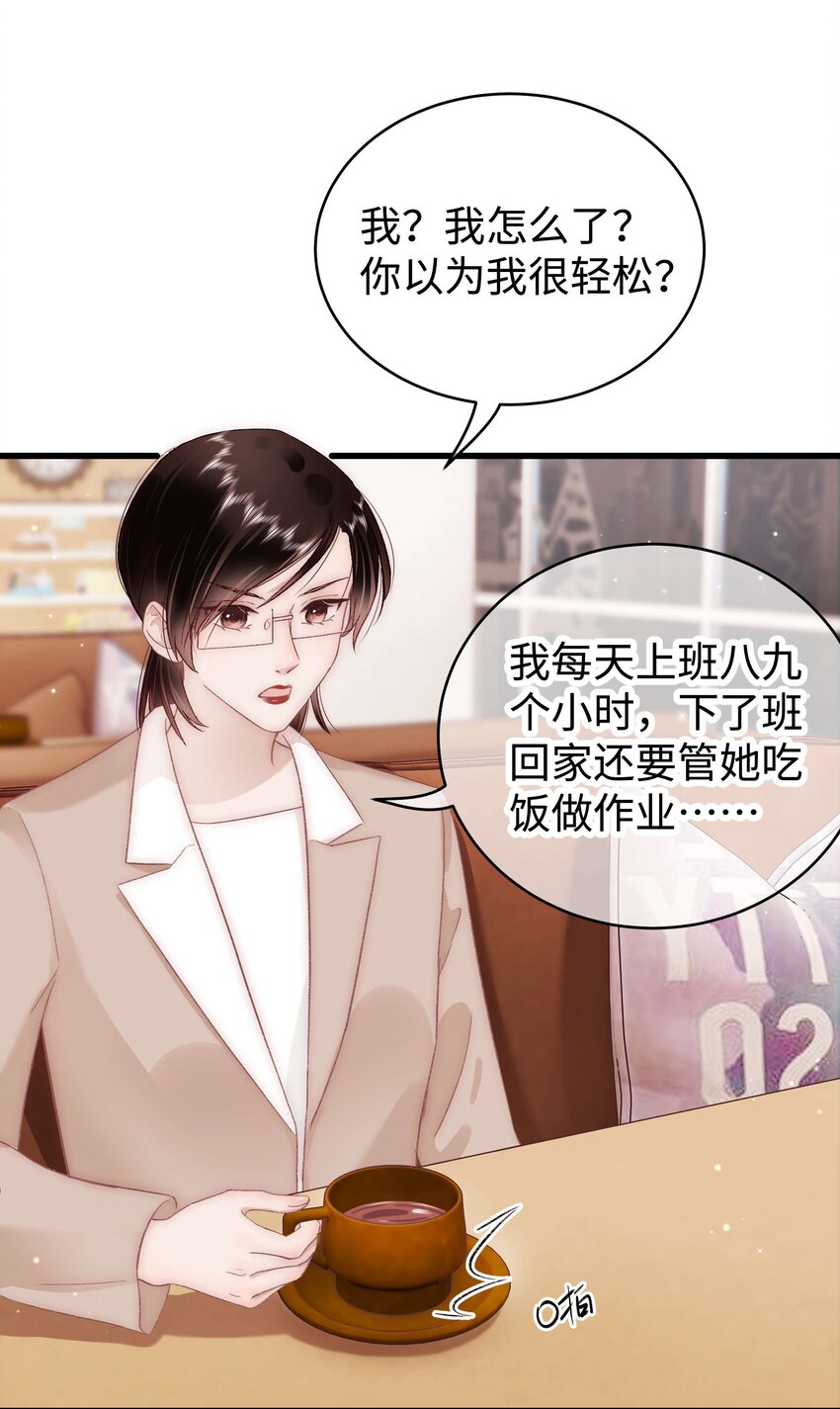 032 为什么会追星？-第33话