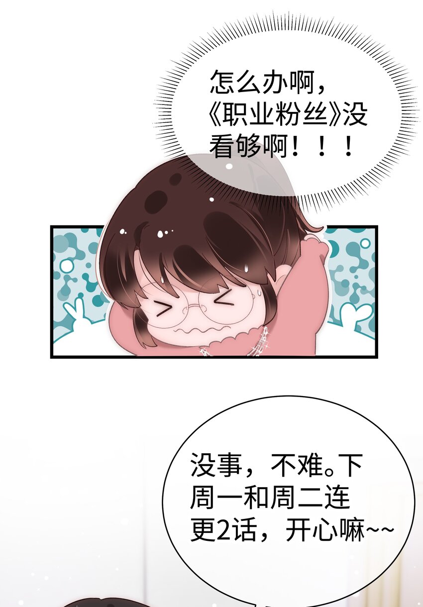 032 为什么会追星？-第33话