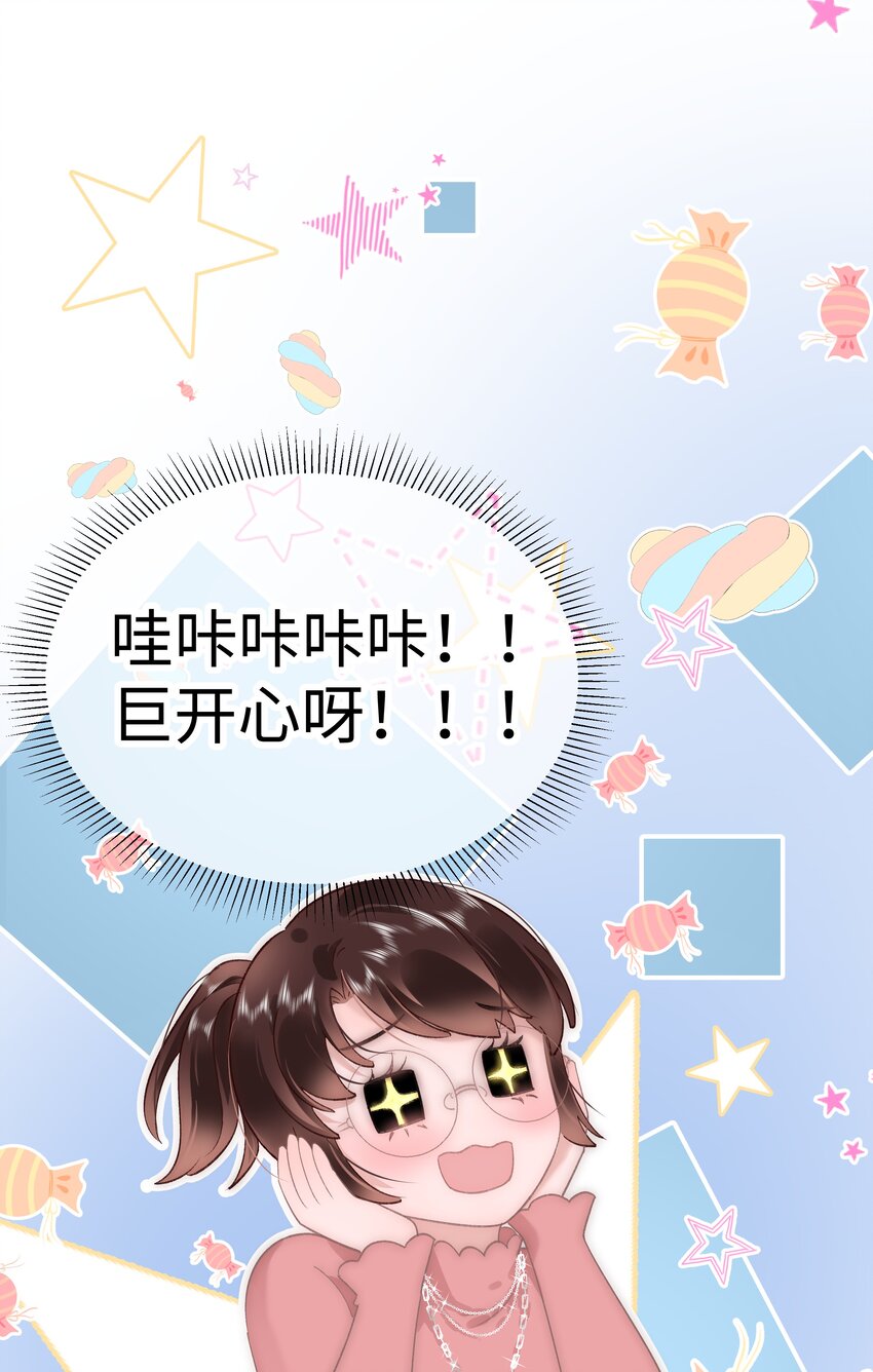 032 为什么会追星？-第33话