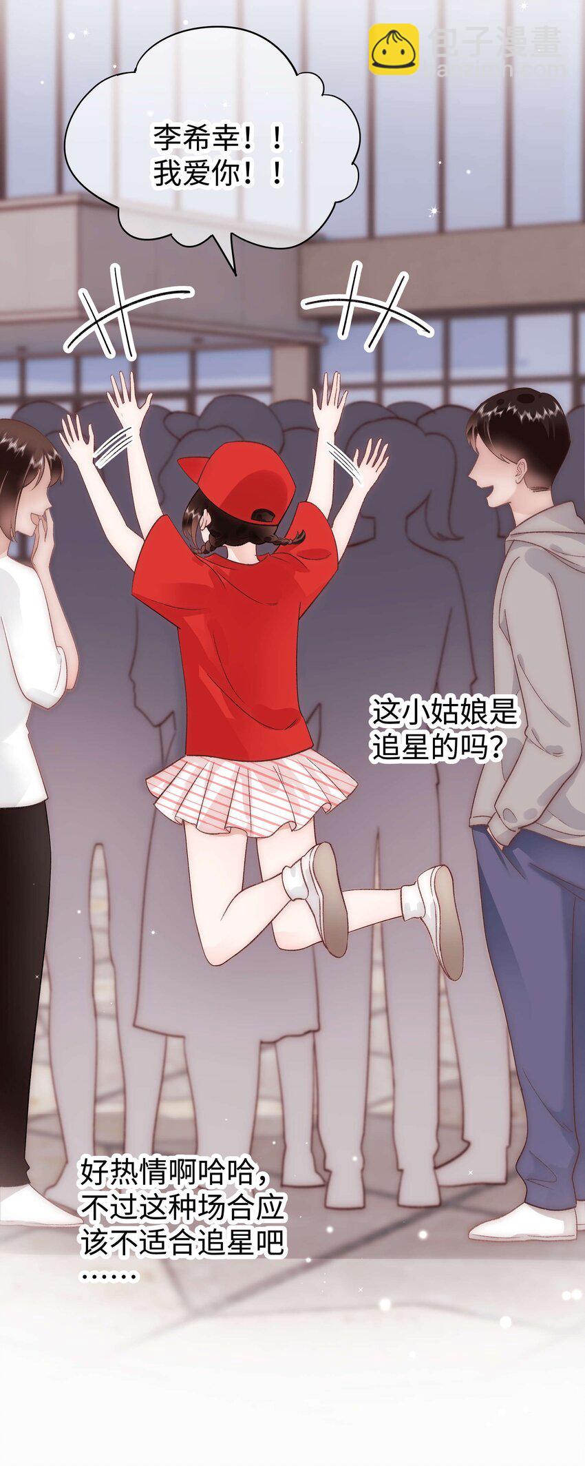 032 为什么会追星？-第33话