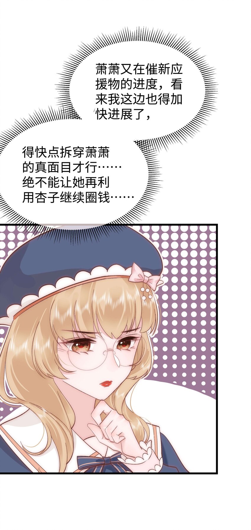 034 假面终将被撕碎(1/2)-第35话