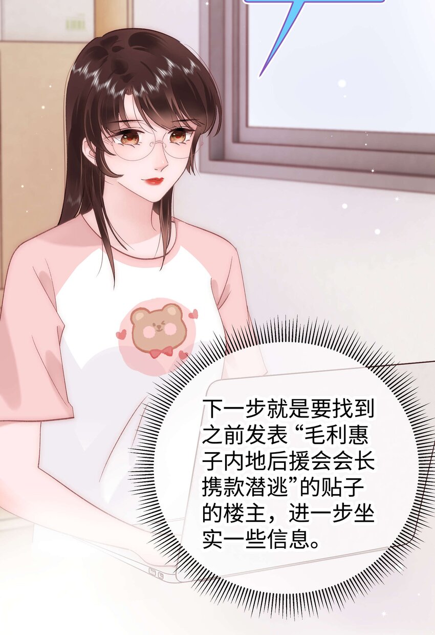 034 假面终将被撕碎(1/2)-第35话