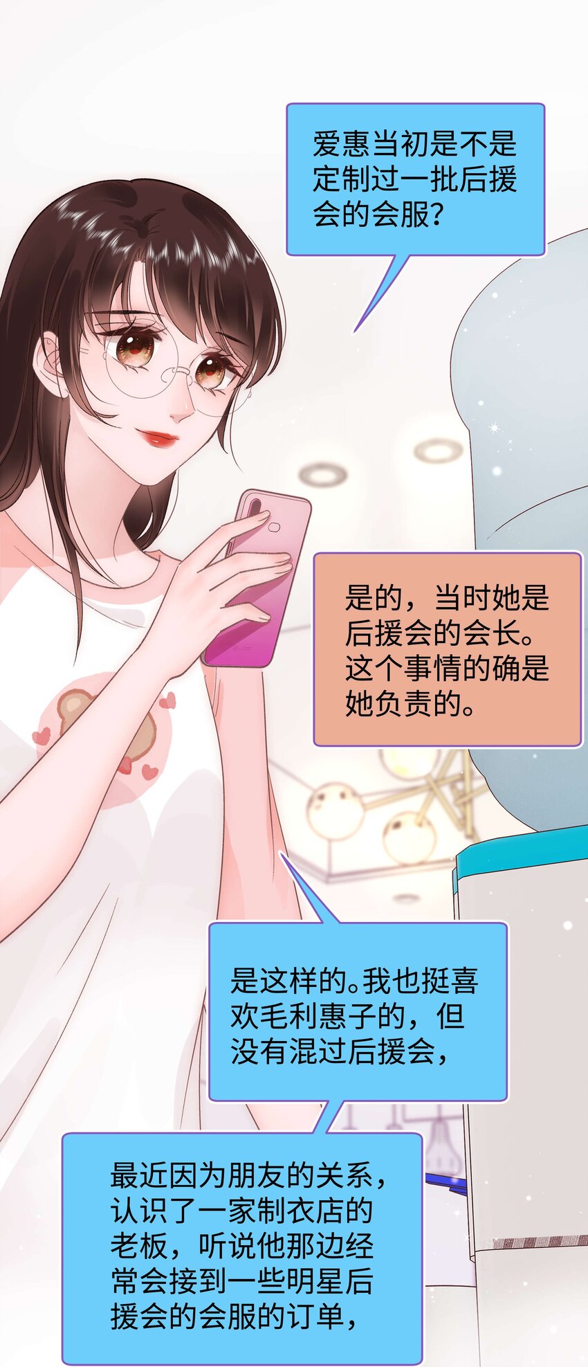 034 假面终将被撕碎(1/2)-第35话