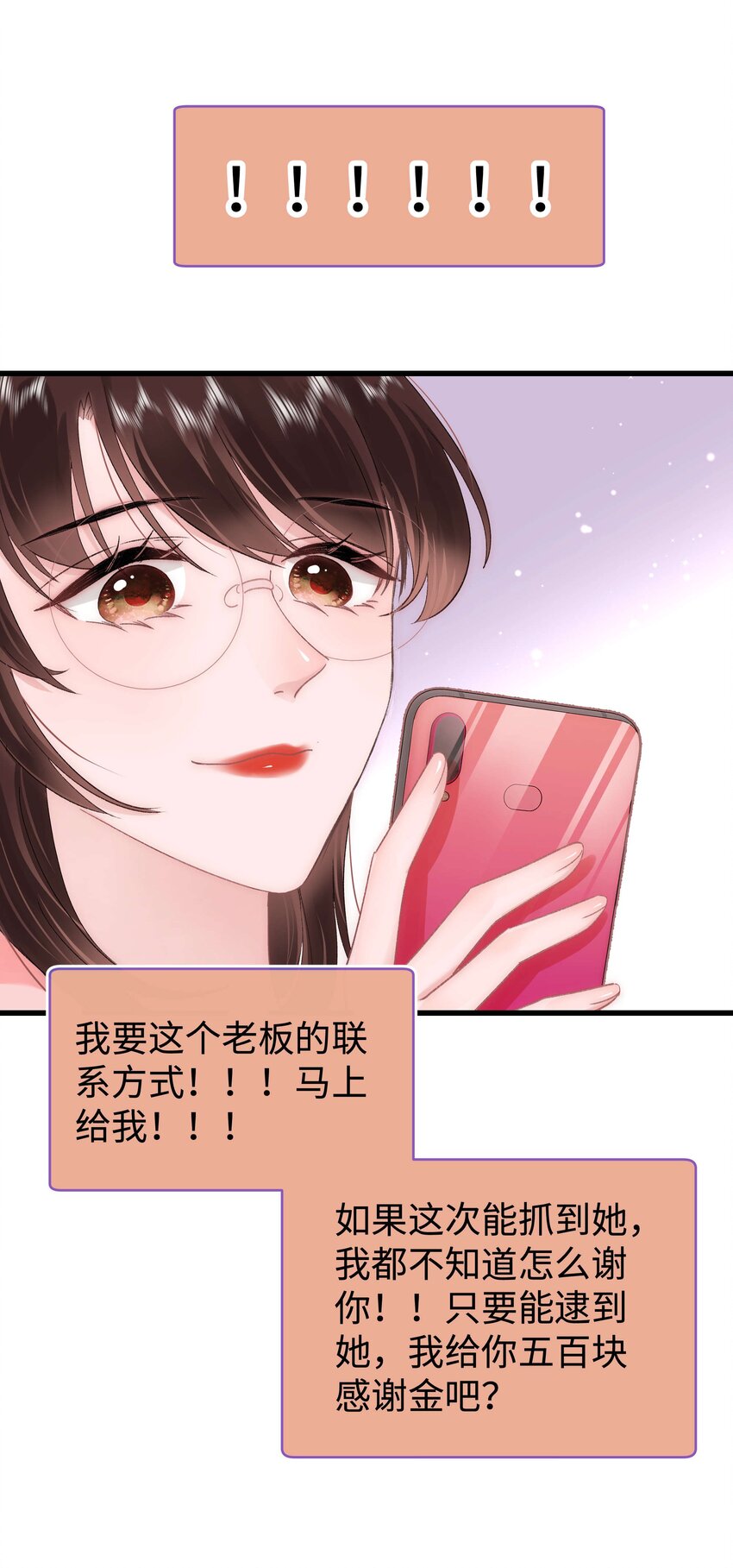 034 假面终将被撕碎(1/2)-第35话