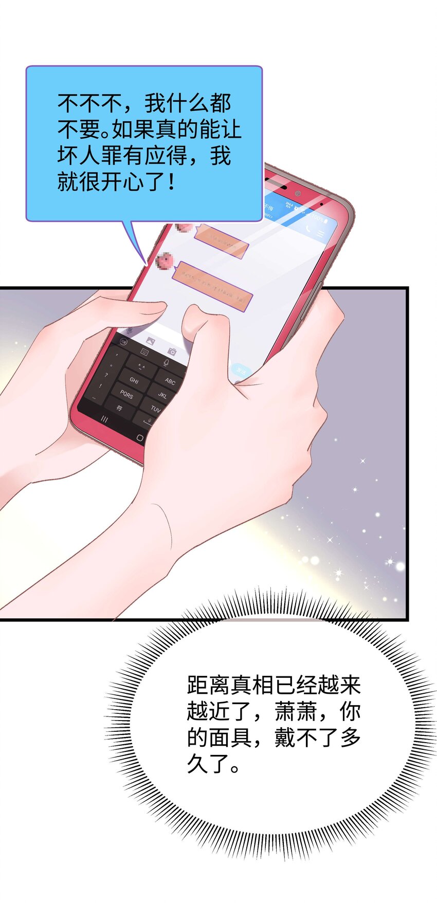 034 假面终将被撕碎(1/2)-第35话