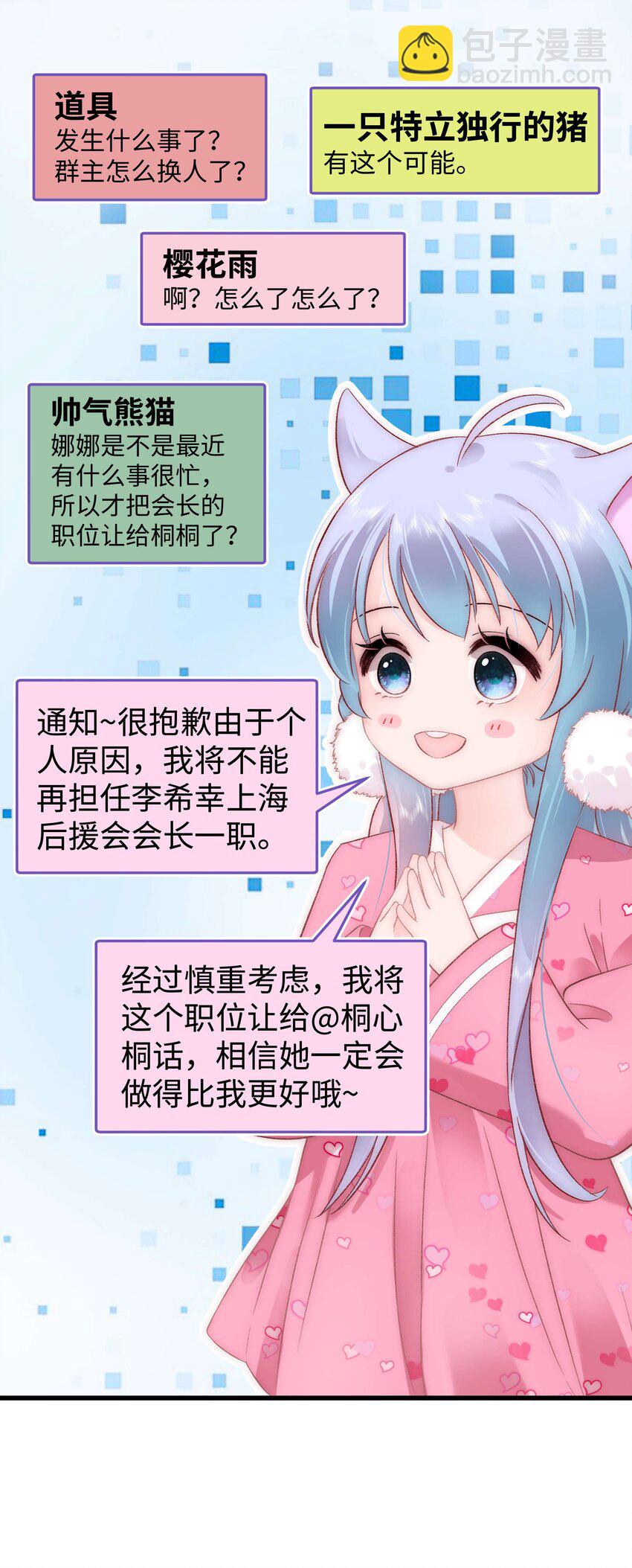 034 假面终将被撕碎(1/2)-第35话