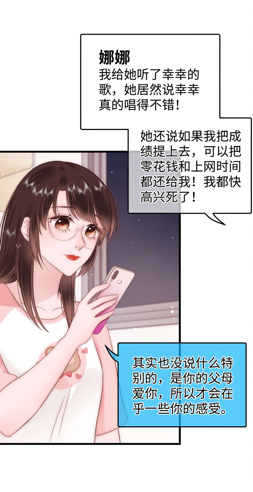 034 假面终将被撕碎(1/2)-第35话