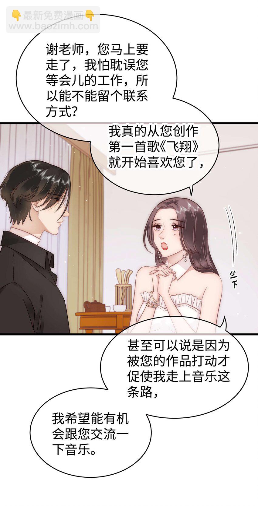 036 她有的，你学不来(1/2)-第37话