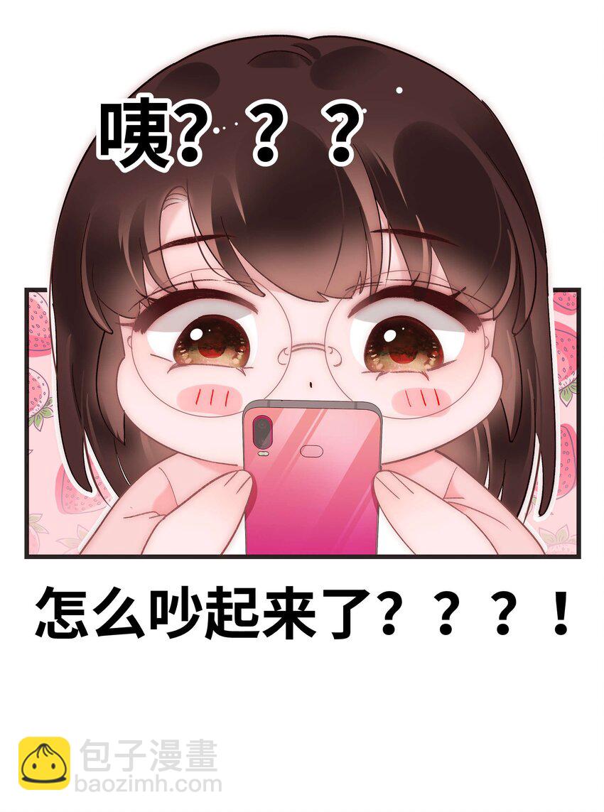 036 她有的，你学不来(1/2)-第37话