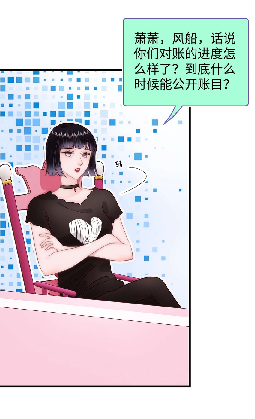 036 她有的，你学不来(1/2)-第37话