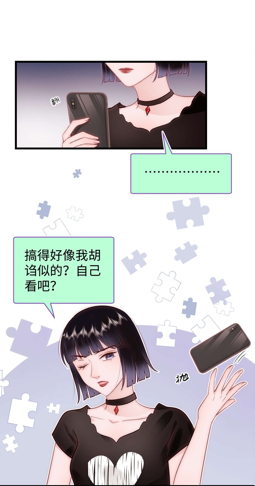 036 她有的，你学不来(1/2)-第37话