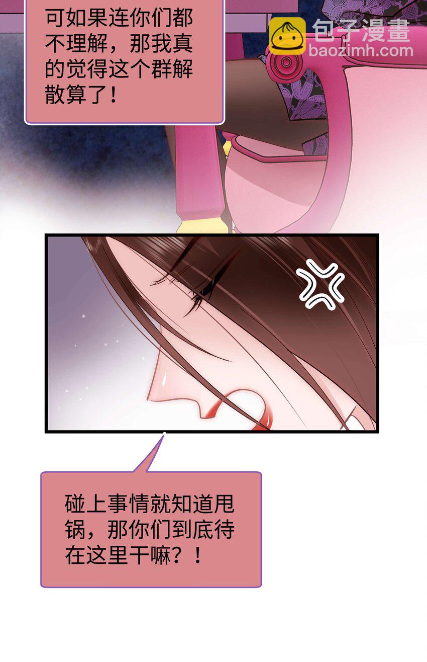 036 她有的，你学不来(1/2)-第37话