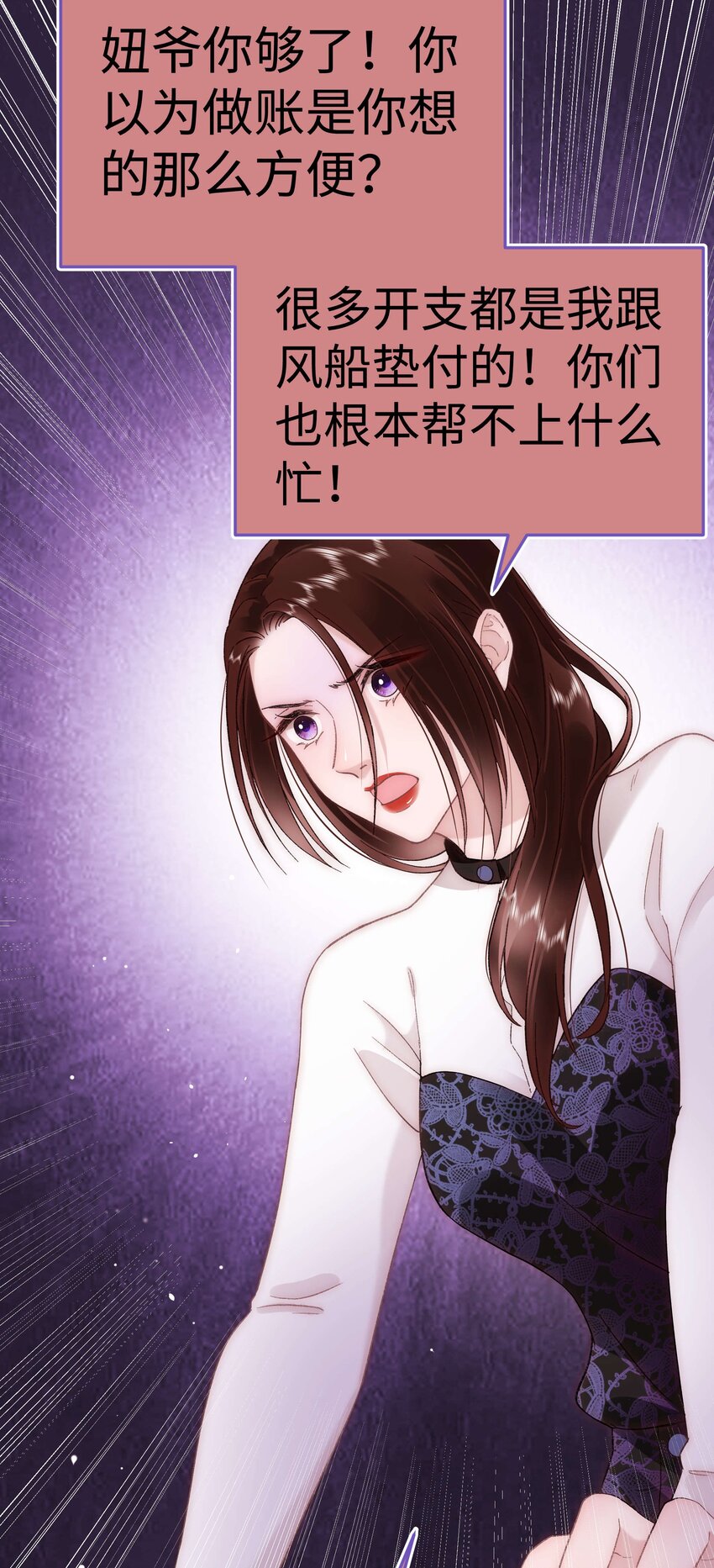 036 她有的，你学不来(1/2)-第37话